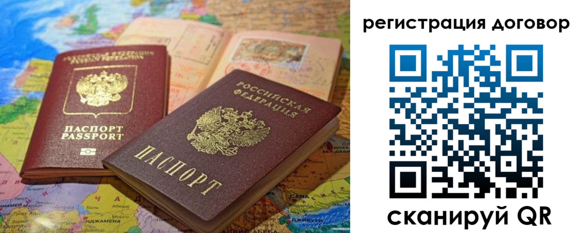 прописка ребенка в Омской области