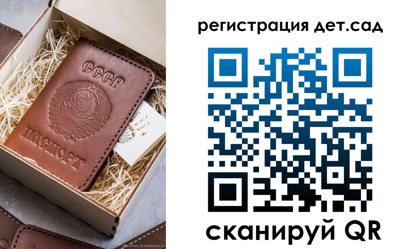 временная регистрация для школы в Омской области