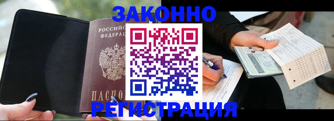 временная регистрация гарантия в Омской области