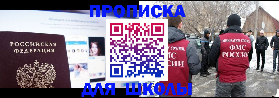 пропишу в квартире в Омской области